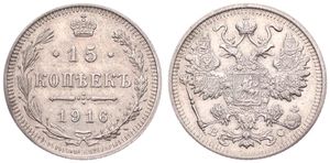 Russia, Empire, Nicholas II, 15 Kopeks Silver 1916 BC, Crowned double headed imperial eagle, KM 21a.3, XF/AU