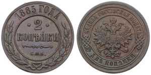 Russia, Empire, Nicholas II, 2 Kopeks Copper 1885CNB, Crowned double headed imperial eagle within circle, KM 10.2, VF
