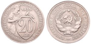 Russia, (U.S.S.R.), 20 Kopeks Copper-Nickel 1931, National arms within circle, KM 97, XF 