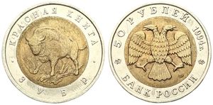 Russia, Federation, 50 Roubles Bi-Metallic 1994, Wildlife - European Bison, KM 368, UNC