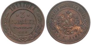 Russia, Empire, Nicholas II, 3 Kopeks Copper 1911CNB, Crowned double headed imperial eagle within circle, KM 11.2, XF