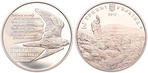 Ukraine, Republic, 2 Hryvni Copper-Nickel-Zinc 2017, Mikhail Petrenko, KM New, PROOFLIKE