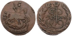 Russia, Empire, Catherine II, 2 Kopeks Copper 1795EM, St. Georg on horse slaying dragon / Crowned monogram within wreath, KM 58.3, VF/XF