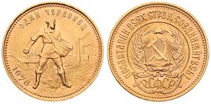 Russia, (U.S.S.R.), Trade Coinage, 1 Chervonetz (10 Roubles) Gold 1976, Farmer and industrial skyline / National arms, KM 85, UNC (*)