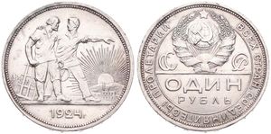 Russia, (U.S.S.R.), 1 Rouble Silver 1924NJ, Two men walking right - Radiant sun rising at right, KM 90.1, XF
