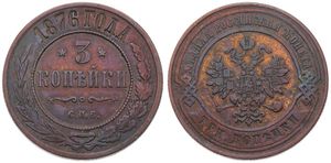 Russia, Empire, Nicholas II, 3 Kopeks Copper 1876CNB, Crowned double headed imperial eagle within circle, KM 11.2, VF