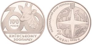 Ukraine, Republic, 2 Hryvni Copper-Nickel-Zinc 2008, 100th Anniversary of Kyiv Zoo, KM 478, PROOFLIKE