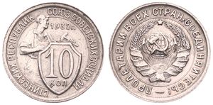 Russia, (U.S.S.R.), 10 Kopeks Copper-Nickel 1932, National arms within circle, KM 95, XF