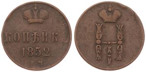 Russia, Empire, Nicholas I, 1/2 Kopek Copper 1852EM, Crowned Monogram, KM 148.1, Fine