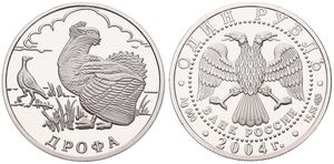 Russia, Federation, 1 Rouble Silver 2004, Wildlife - The Great Bustard, KM 1029, PROOF