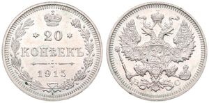 Russia, Empire, Nicholas II, 20 Kopeks Silver 1915 BC, Crowned double headed imperial eagle, KM 22a.2, XF/AU