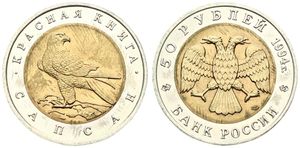 Russia, Federation, 50 Roubles Bi-Metallic 1994, Wildlife - Peregrine Falcon, KM 370, UNC