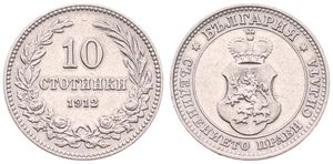 Bulgaria, Kingdom, Ferdinand I, 10 Stotinki Copper-Nickel 1912, Crowned arms within circle, KM 25, A.UNC