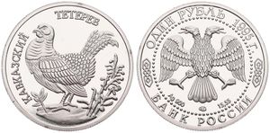 Russia, Federation, 1 Rouble Silver 1995, Wildlife - Caucasian Black Grouse, KM 447, PROOF