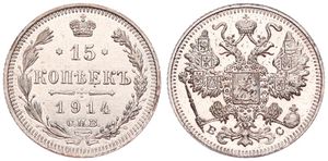 Russia, Empire, Nicholas II, 15 Kopeks Silver 1914CNB BC, Crowned double headed imperial eagle, KM 21a.2, XF/AU