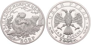 Russia, Federation, 1 Rouble Silver 2001, Wildlife - Two Beavers, KM 746, PROOF