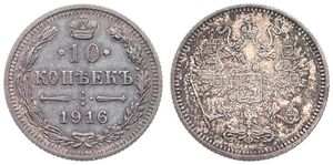 Russia, Empire, Nicholas II, 10 Kopeks Silver 1916, Crowned double headed imperial eagle, KM 20a.1, (struck at Osaka, Japan), XF/AU