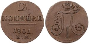 Russia, Empire, Paul I, 2 Kopeks Copper 1801EM, Crowned Monogram, KM 95.3, A.XF