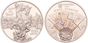 Ukraine, Republic, 5 Hryven Nickel-Brass 2014, 500th anniversary of the Battle of Orsha, KM 743, PROOFLIKE