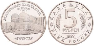 Russia, Federation, 5 Roubles Copper-Nickel 1992, View on Kazakhstan, KM 322, PROOF