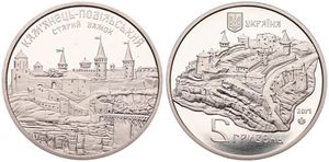 Ukraine, Republic, 5 Hryven Nickel-Brass 2017, Old Castle in Kamianets-Podilskyi, KM 860, PROOFLIKE