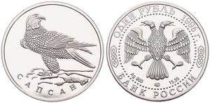 Russia, Federation, 1 Rouble Silver 1996, Wildlife - Peregrine Falcon, KM 492, PROOF