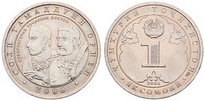 Tajikistan, Republic, 1 Somoni Copper-Nickel-Zinc 2006, Year of Aryan Civilization, KM 13, UNC