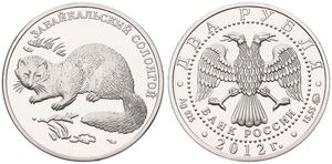 Russia, Federation, 2 Roubles Silver 2012, Wildlife - Alpine Weasel, KM 1357, PROOF