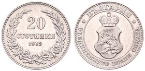 Bulgaria, Kingdom, Ferdinand I, 20 Stotinki Copper-Nickel 1912, Crowned arms within circle, KM 26, UNC