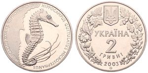 Ukraine, Republic, 2 Hryvni Copper-Nickel 2003, Flora & Fauna - Long-snouted Sea Horse, KM 168, UNC